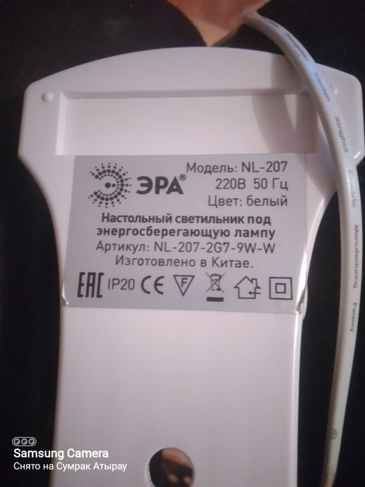 Настольная лампа прицепка