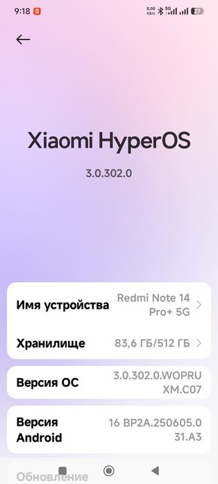 Redmi 14 pro pus 5g