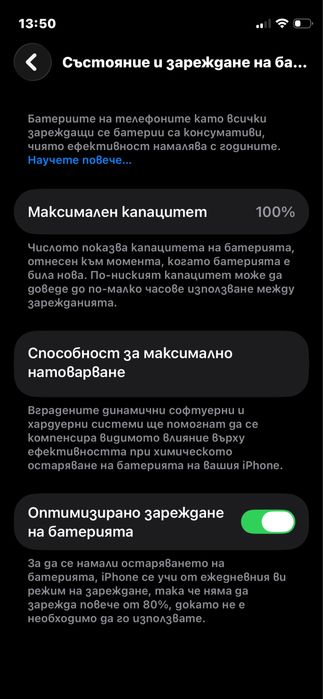 Iphone 12 mini много запазен