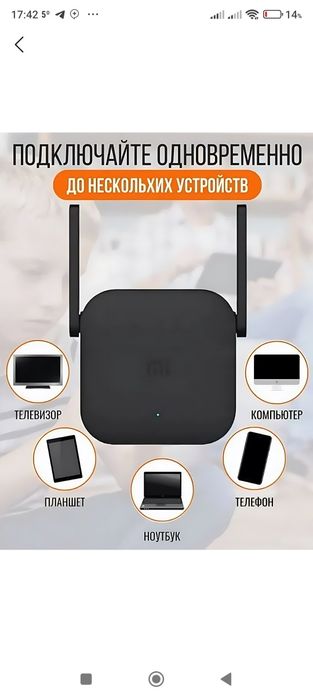 Xiaomi wifi pro усилитель сигнала.