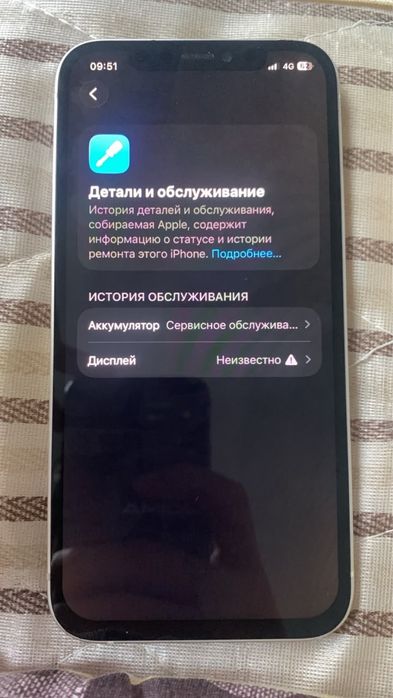 Айфон 12 сатылады