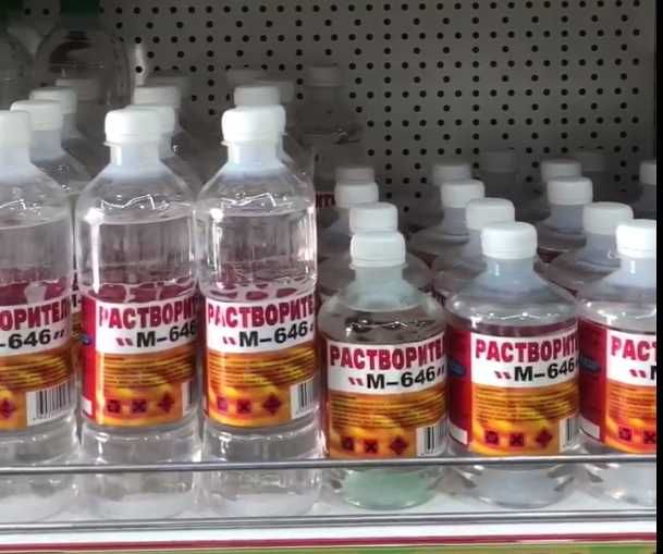 Растворитель 646