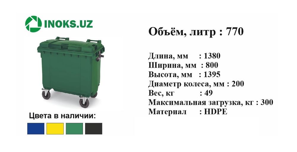 Pilastmas musir yashik урналар