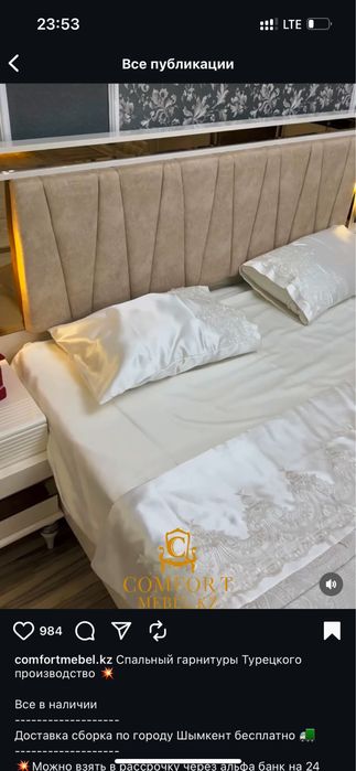 Турецкая Спальная гарнитура