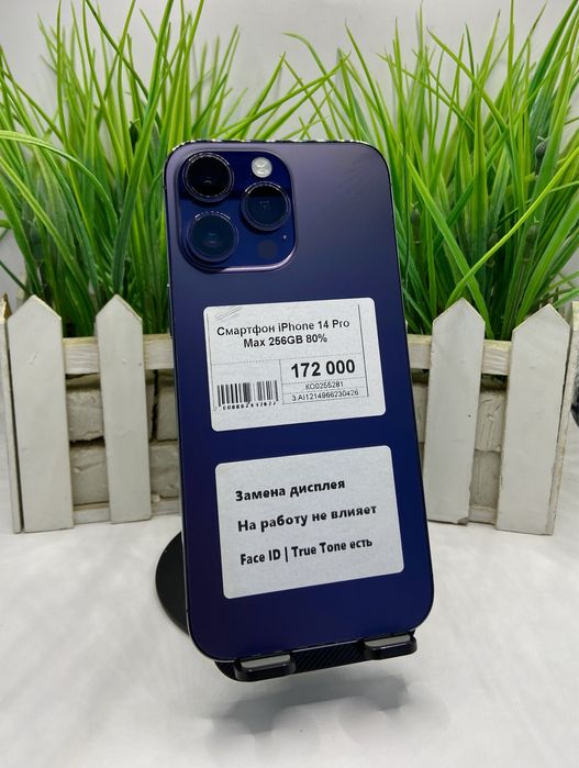 Смартфон IPhone 14 Pro Max | Апорт Маркет