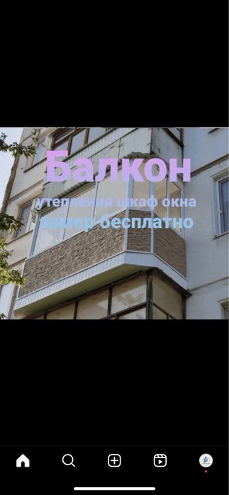 Балконы под ключ