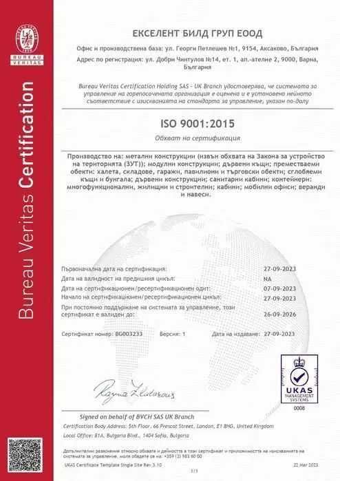 НА ИЗПЛАЩАНЕ - Гараж Гаражи Преместваеми гаражи Метални гаражи Склад