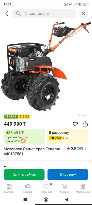 Продам мотоблок Patriot урал м