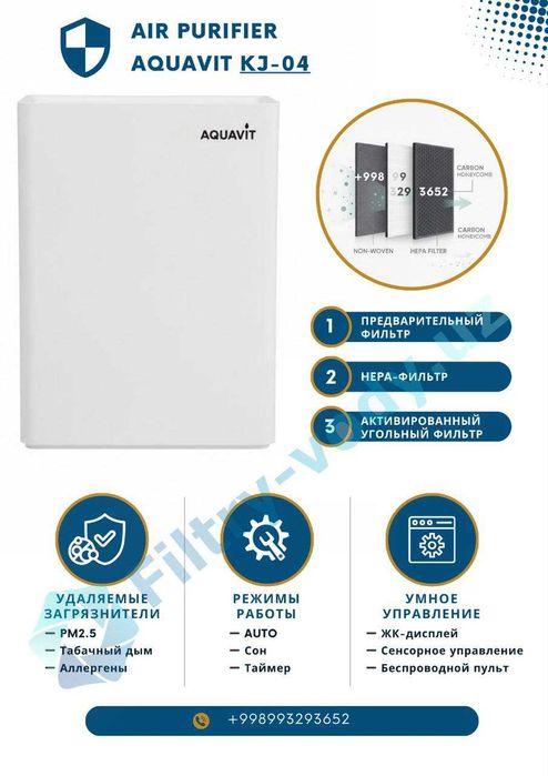 Очиститель воздух Aquavit KJ-04