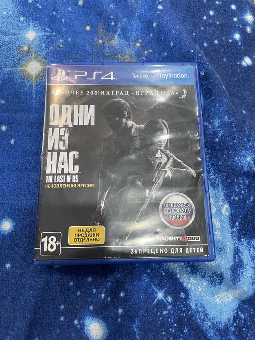 Дисе на пс4 одни из нас