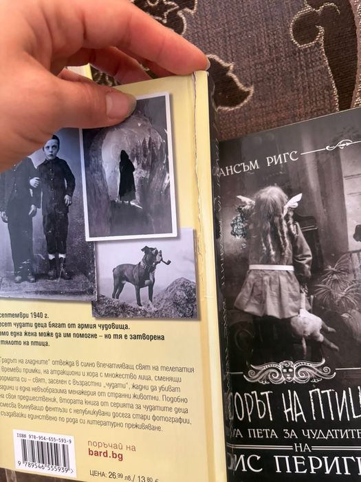 Домът на Мис Перигрин за чудати деца