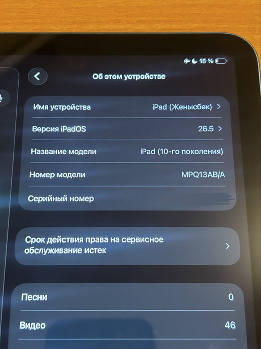 Ipad 10 поколение