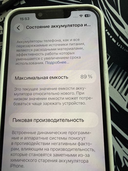 Apple 13 в отличном состоянии, продам