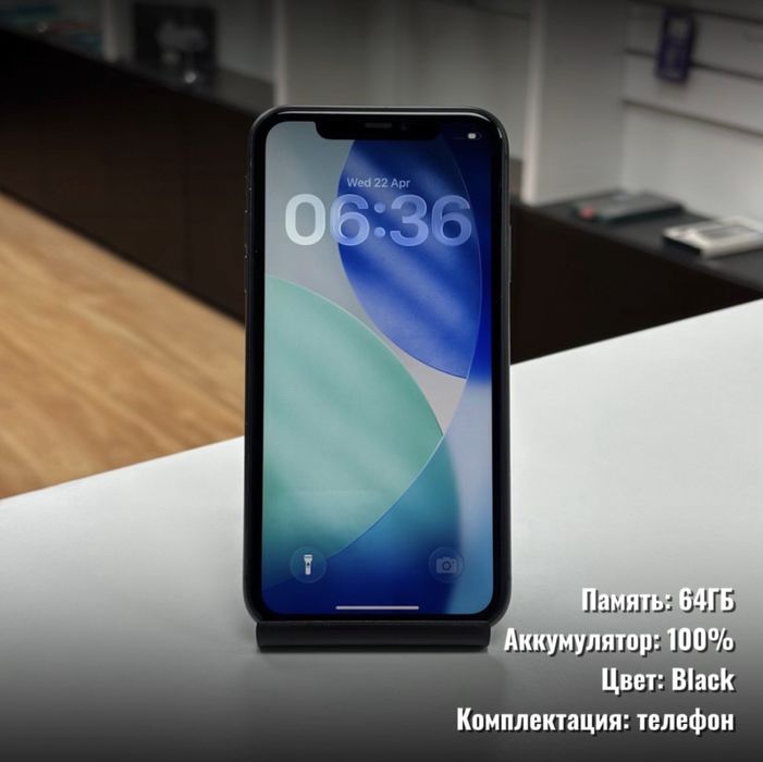iPhone 11, 64гб