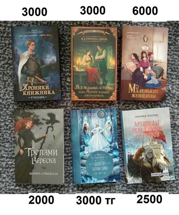 Книги БУ и новые