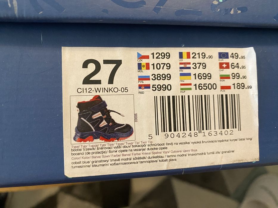 Детски боти Twisty