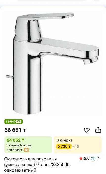 Оригинальные смесители Grohe HansGrohe