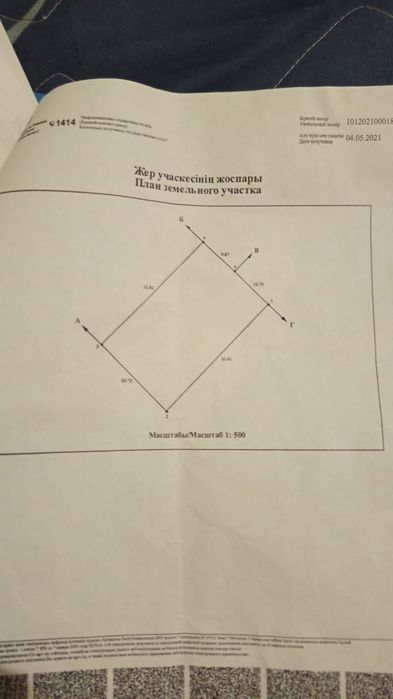 Земельный участок