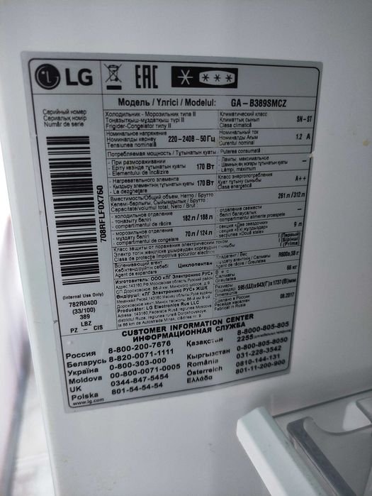 Продам холодильник LG требует ремонта