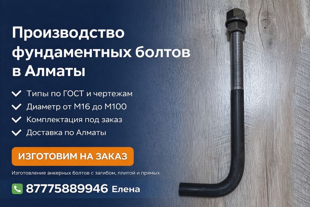 Закладные детали