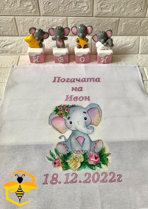 Кърпа за погача за бебешка погача/Месал