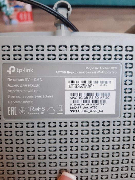 Двухдиапазонный WI Fi  роутер