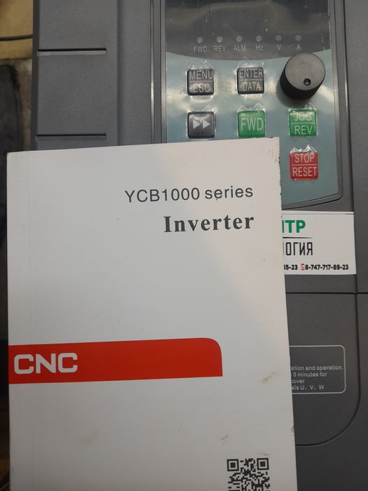 Частотный преобразователь