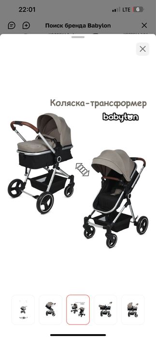 Коляска сатылады