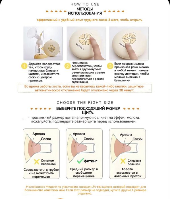 Продам электрический молокоотсос