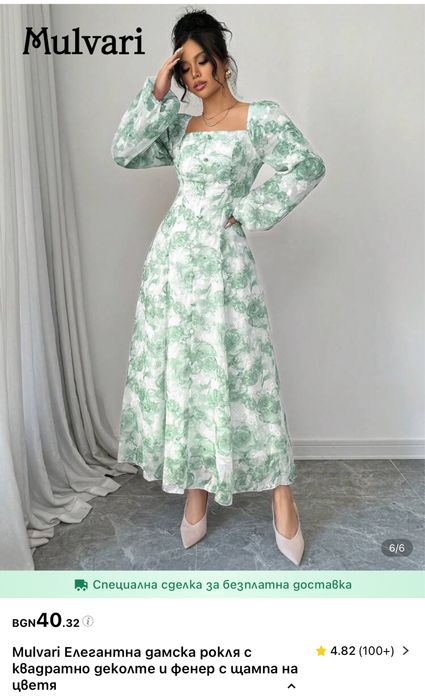 Елегантна дамска рокля