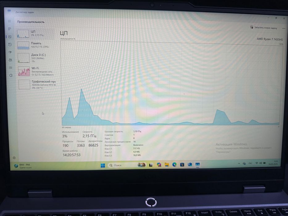 Ноутбук Lenovo LOQ