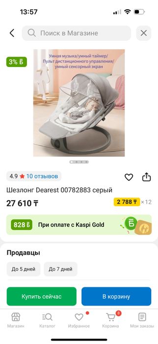 Продам шезлонг новый
