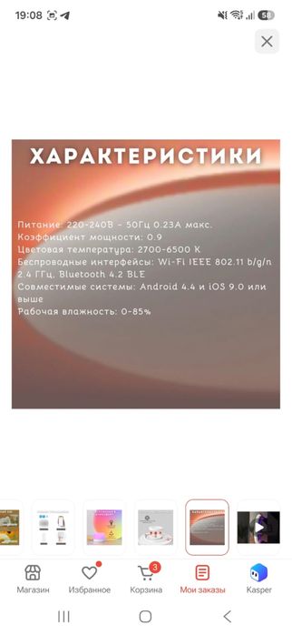 Люстра xiaomi продам