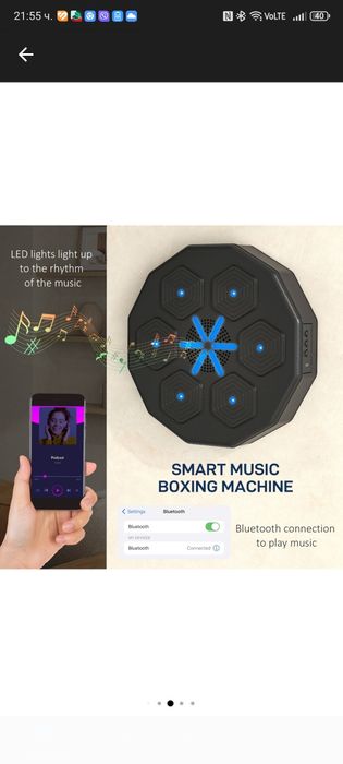 Музикална боксова машина