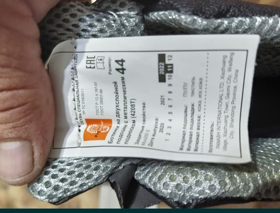 Летняя спец обувь