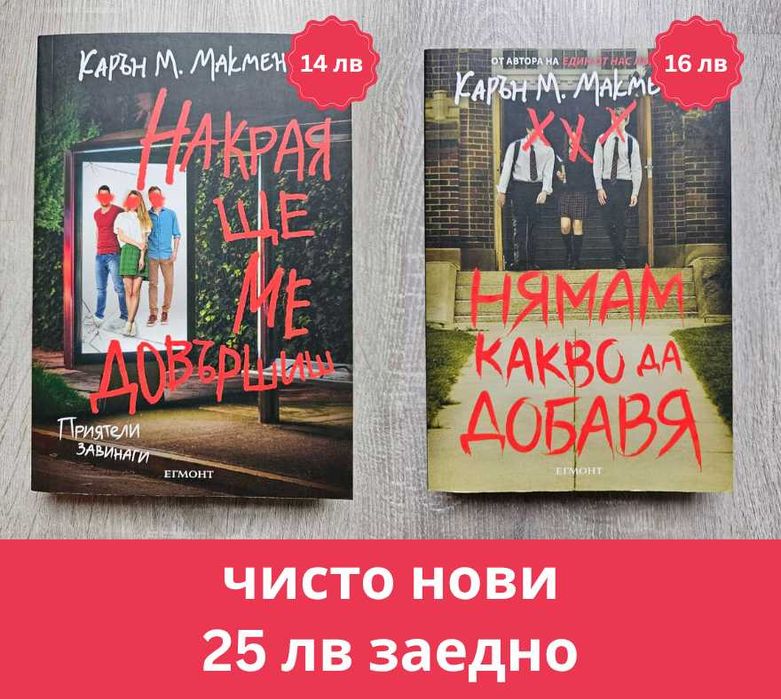 Книги на ИЗГОДНИ цени в ОТЛИЧНО състояние