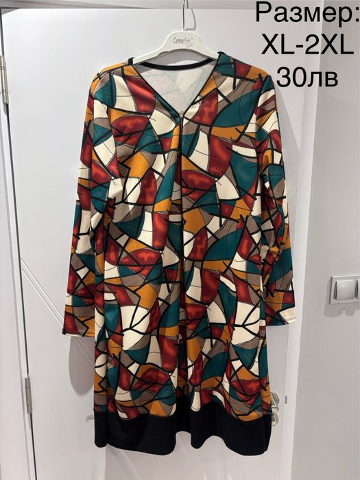 Рокли, носени само веднъж