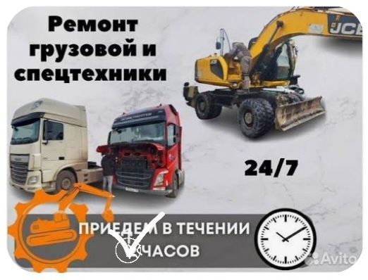 Автоэлектрик на выезд