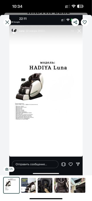 Продам массажное кресло! Срочно