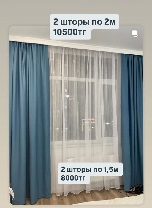 Продам комплект штор