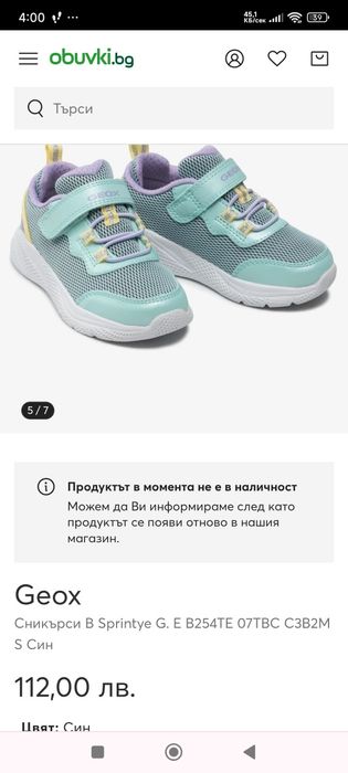 Два чифта обивки 25 номер