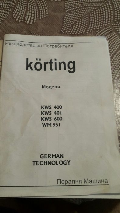 Продавам части за пералня Кьортинг (Körting) KWS400