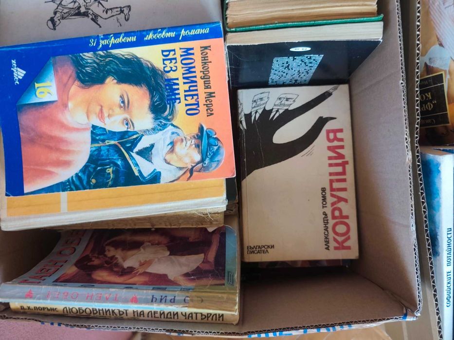 Най различни книги