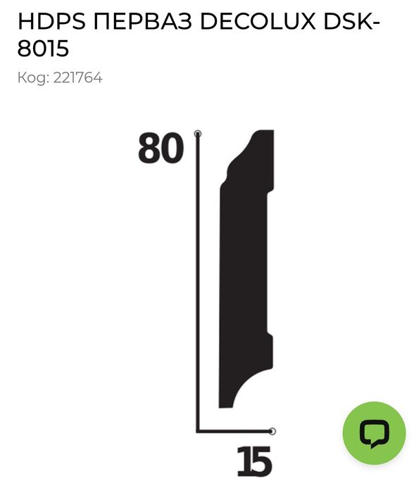 Перваз Decolux 2000×15×80mm