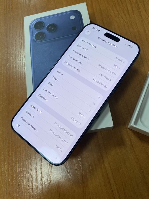 17 про макс 256/100 25 цикл