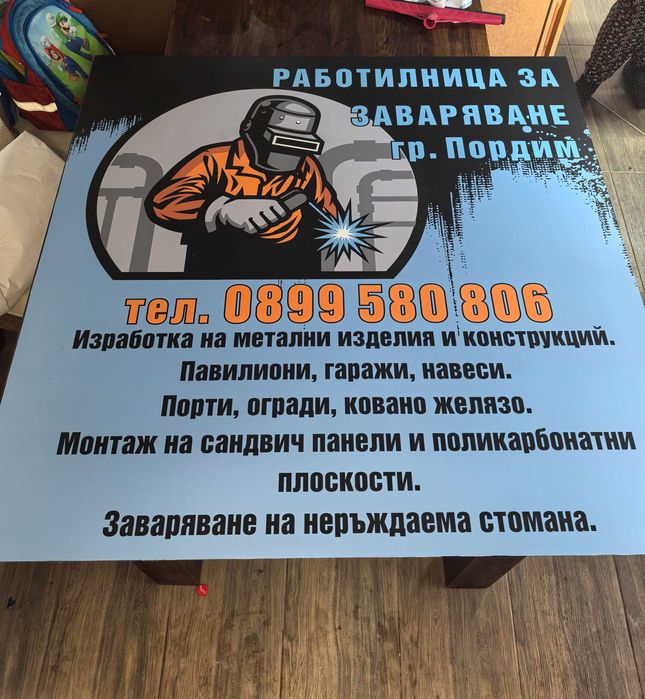 Фургони, навеси, павилиони, метални конструкции,