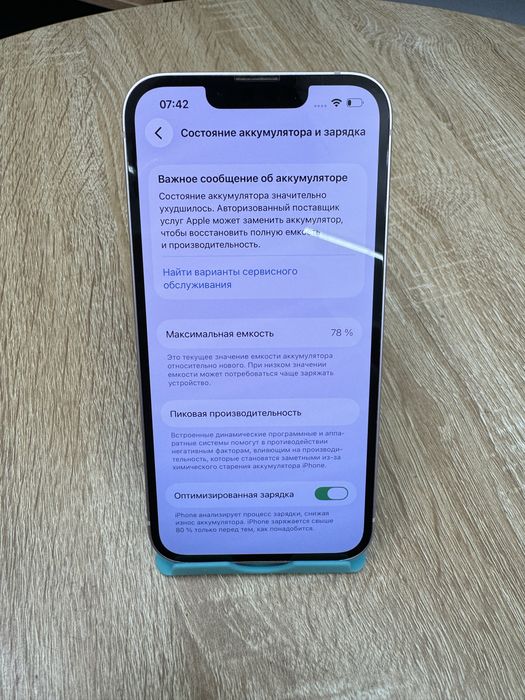 Iphone 13 розовый