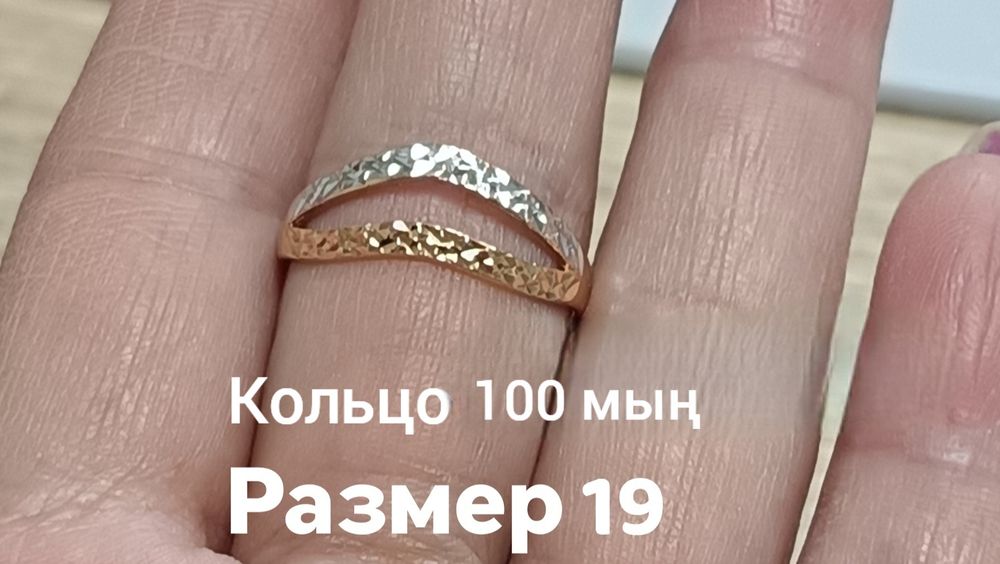 Продам золотые изделия