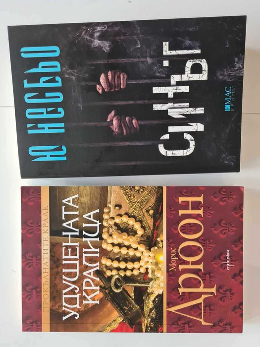 Книги в отлично състояние