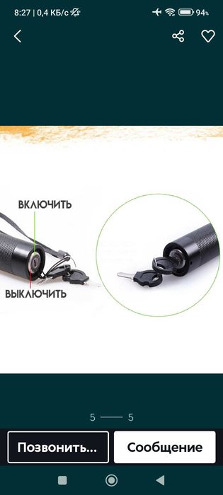 Указка лазерная Laser 303